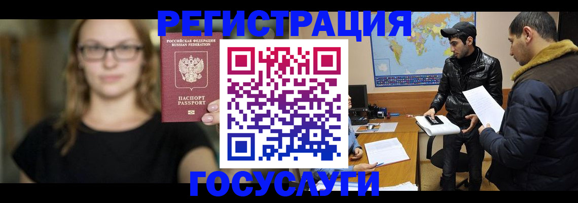 прописка иностранных граждан в Грязях